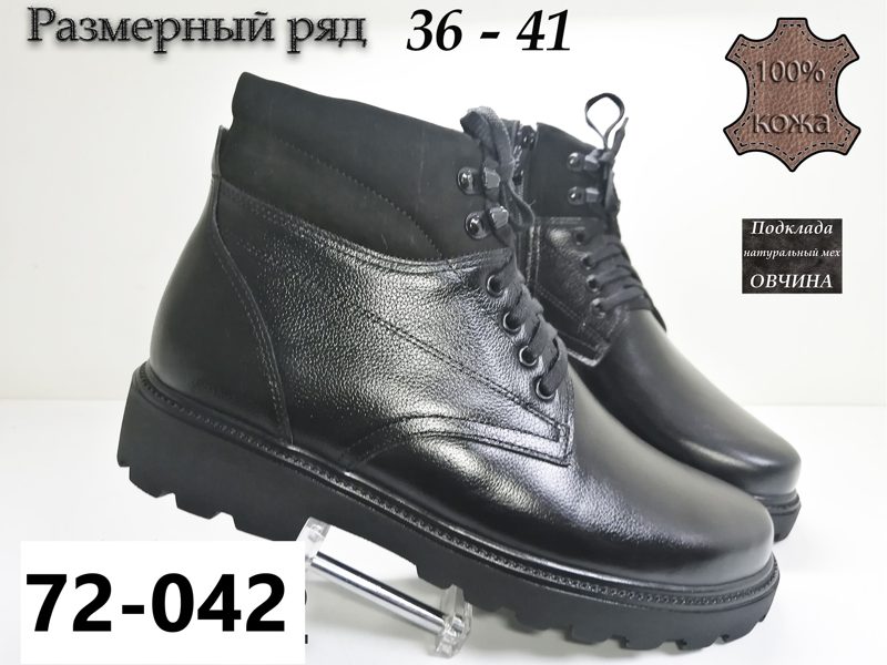 ДЕТСКИЕ БОТИНКИ 72-042
